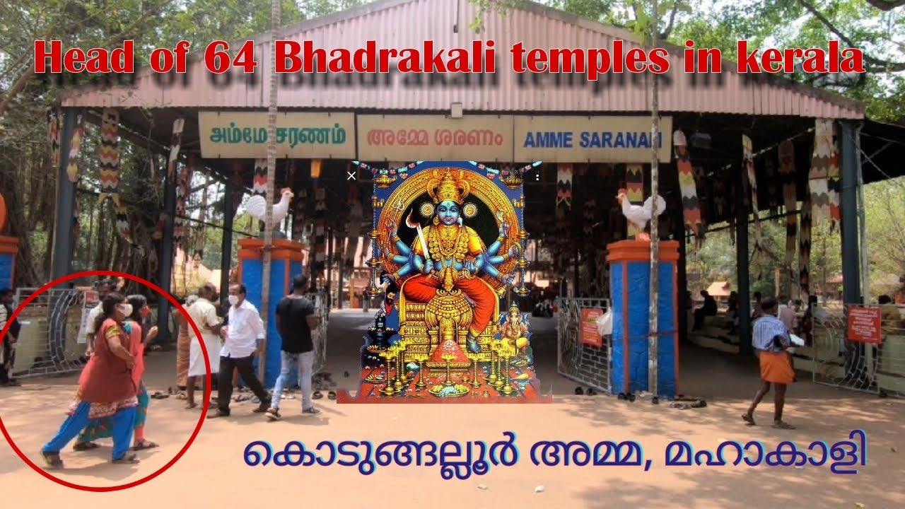 Head of 64 Bhadrakali Temples in Kerala, Kodungallur Sree Kurumba Bhagavati Temple