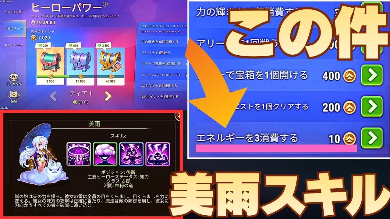 美雨のスキル！ギルド対決のエネルギーについて！タイタンイベント！ HERO WARS ALLIANCE ヒーローウォーズ アライアンス