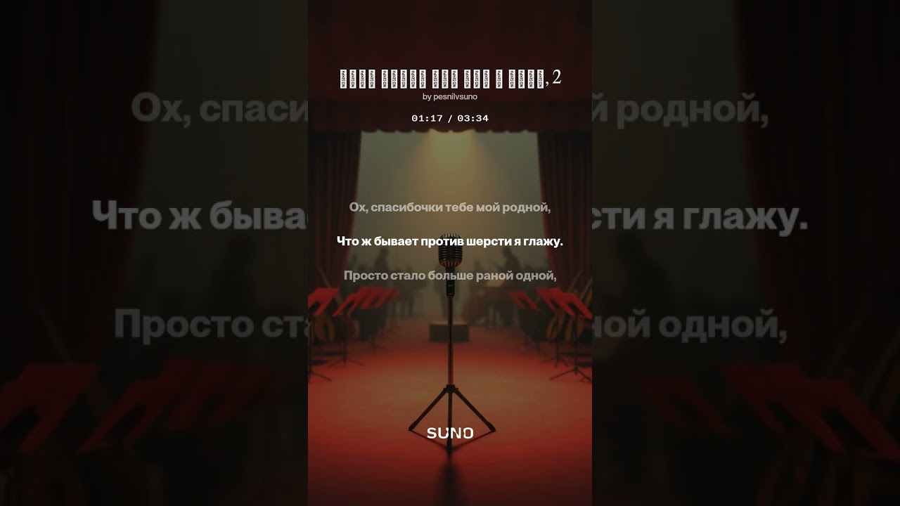 Были мысли все мои о тебе, 2