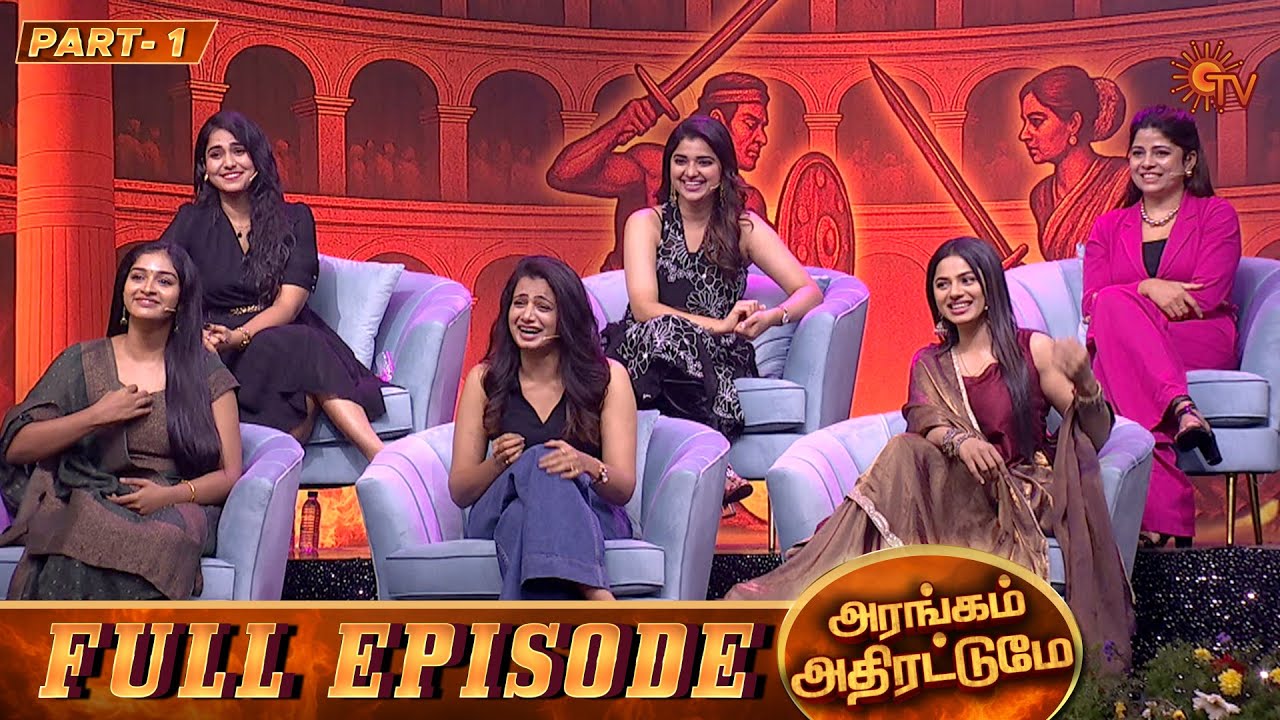 Arangam Adhirattume - Independence Day Special | Full Show | Part 1 | Sun TV