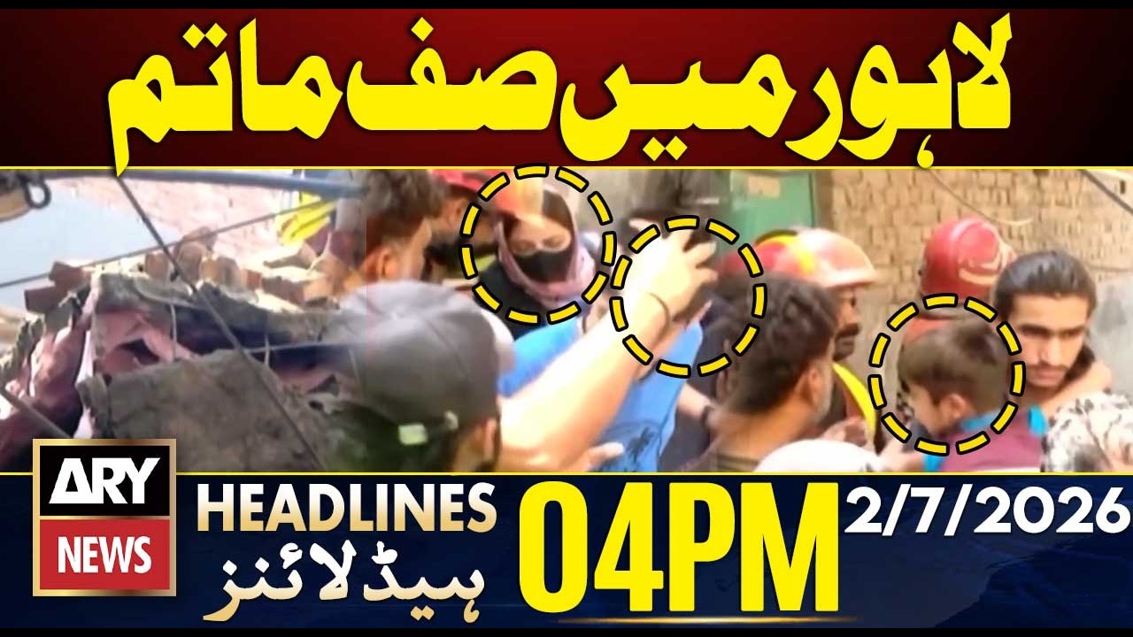School Roof Collapse | Heart Wrenching Incident In Lahore | 4 PM Headlines ARY News | 2 July 2026