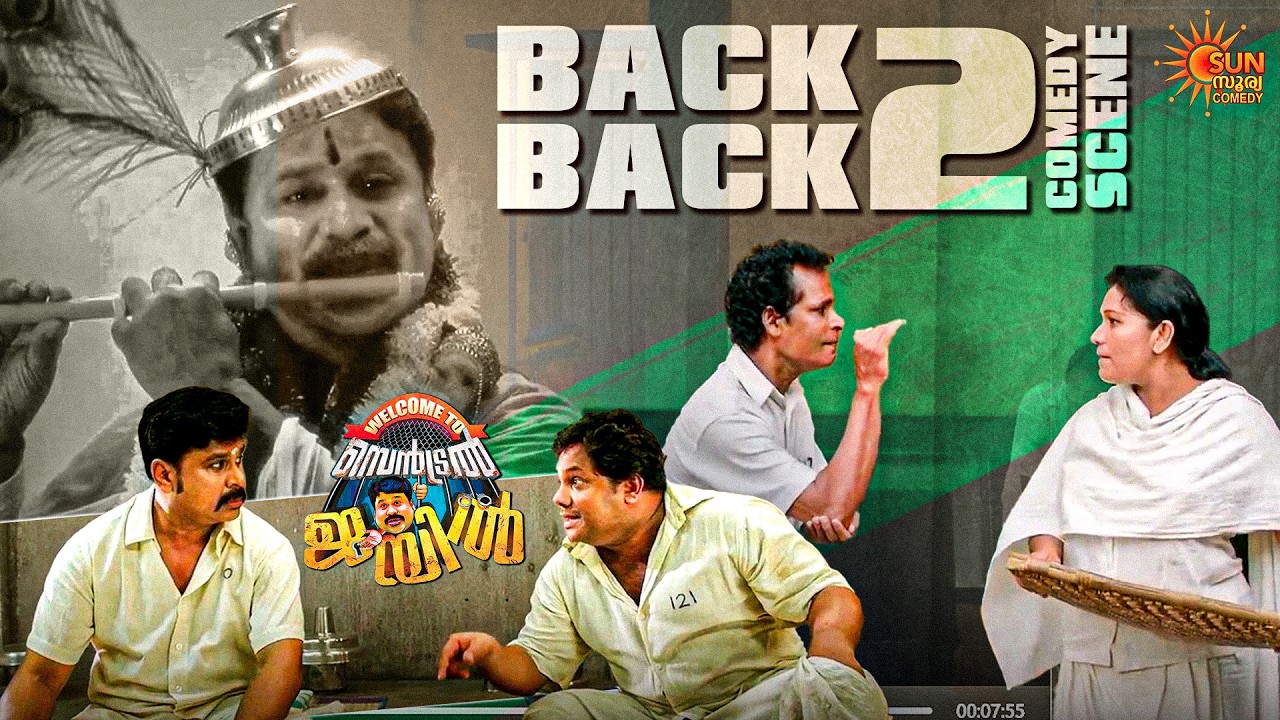 Welcome To Central Jail - നീ പണിക്ക് പോവാതെ നടക്കുമല്ലേ | Dileep | Aju Varghese | Siddique