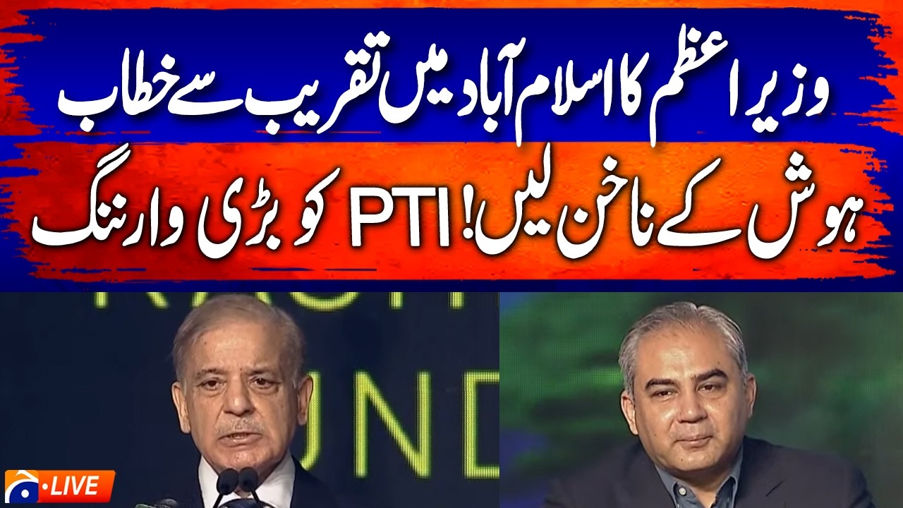 🔴LIVE: PM Shehbaz Sharif Performs Groundbreaking of Kashmir Chowk Underpass | Islamabad | Geo News