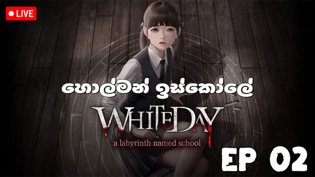 දෝණිව සොයා යමු | White Day: A Labyrinth Named School 1 | Ep 02