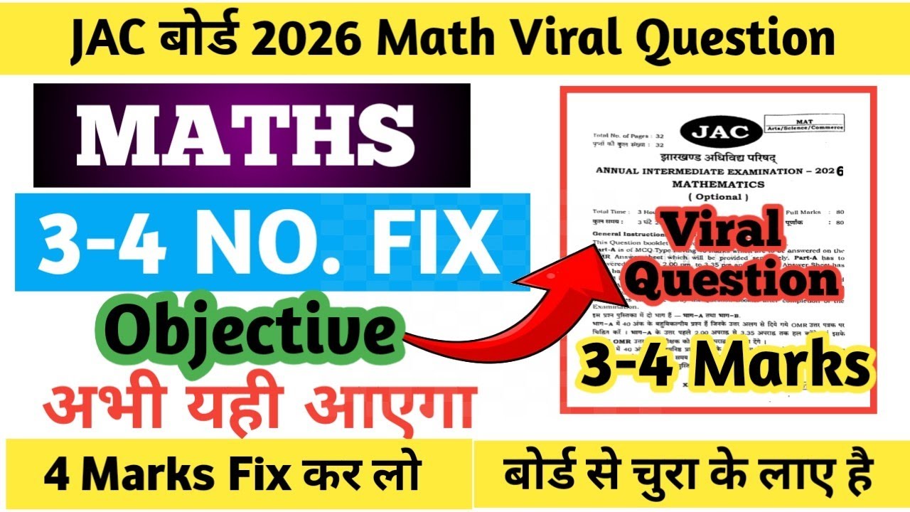 Class 12 Viral vvi Question math Jac Board 2025|| Class 12 Objective vvi Question|| 💯Fix rehega