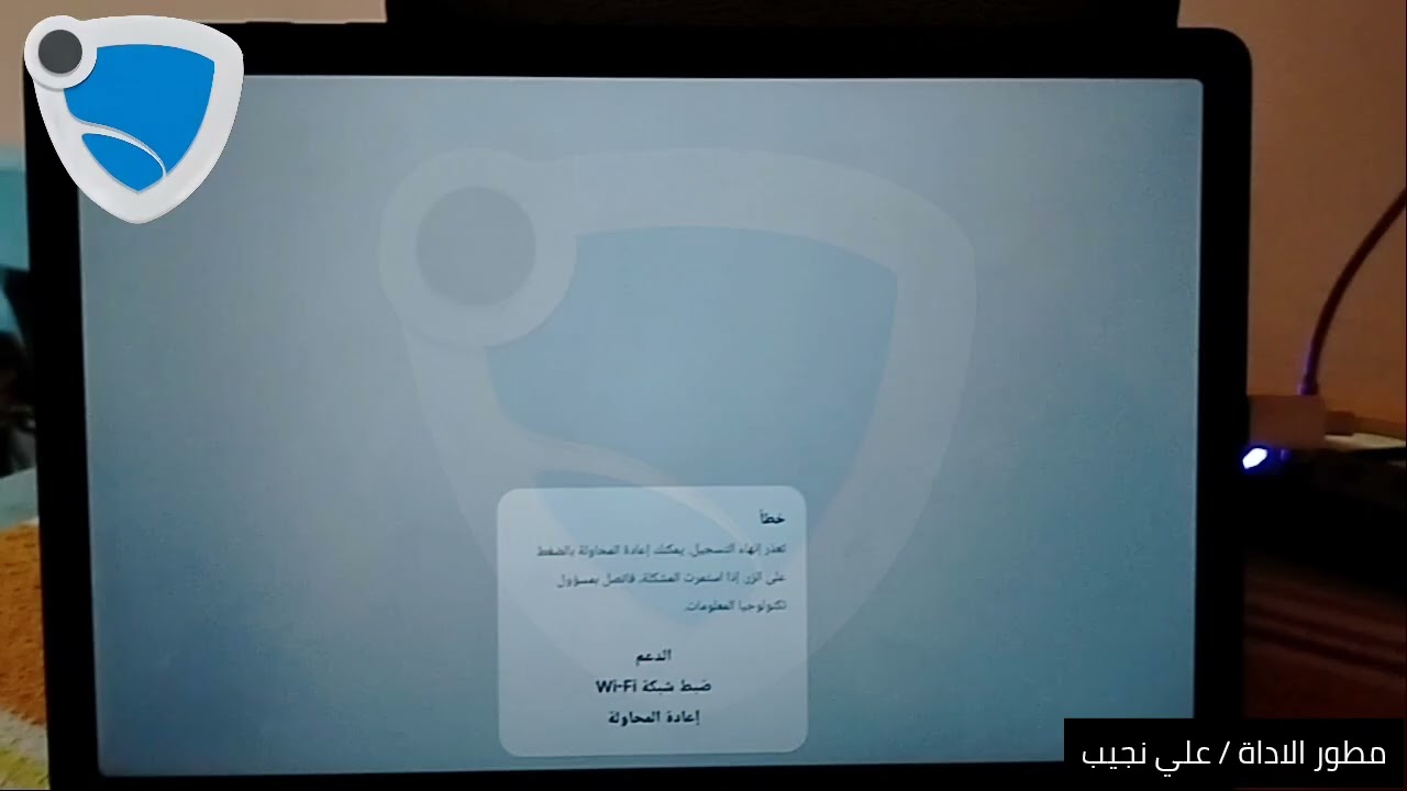 دخول الى منظومة التعليم  عن طريق ANTOOL تاب A9+ - T505 -T509 -A7 