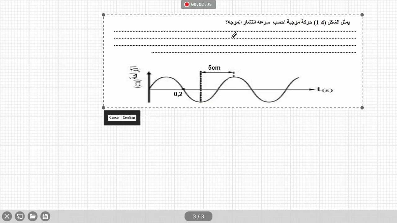 مراجعة الامتحان