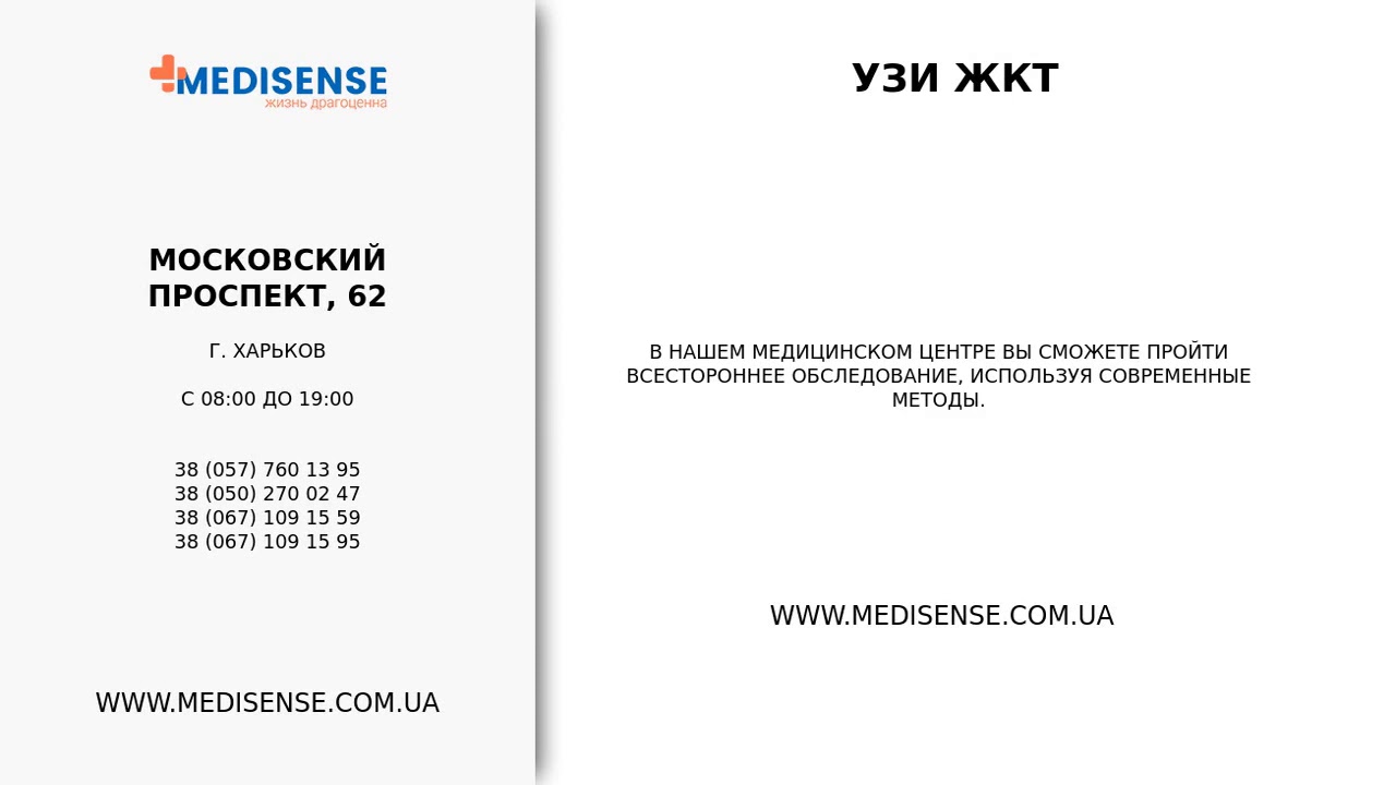Medisense.com.ua - удаление кисты яичника, обзор за 14/04/2020