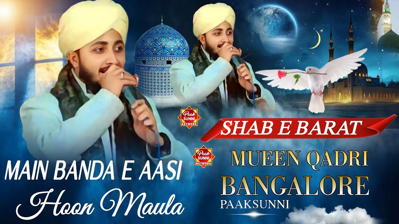 Main Banda E Aasi Hoon Maula || Mueen Qadri Bangalore || Paaksunni Shab E Barat 