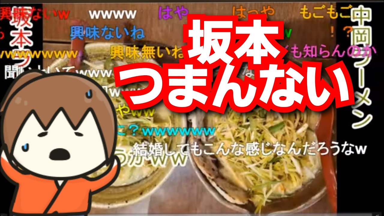 【幕末志士】オフ坂本のリアルな会話