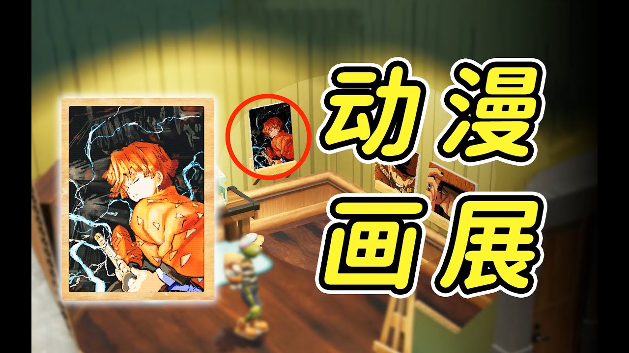 美術生模擬器！[電視端專屬] #2