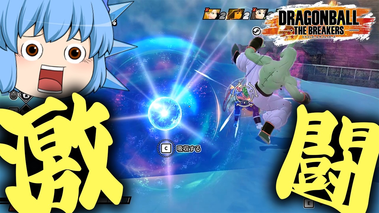 【DBDBD】ガチで勝ちたい！アル飯ブウでどちらが勝つか分からない展開に【天才チルノの珍ドラゴンボール ザ ブレイカーズ/ゆっくり実況】Part461