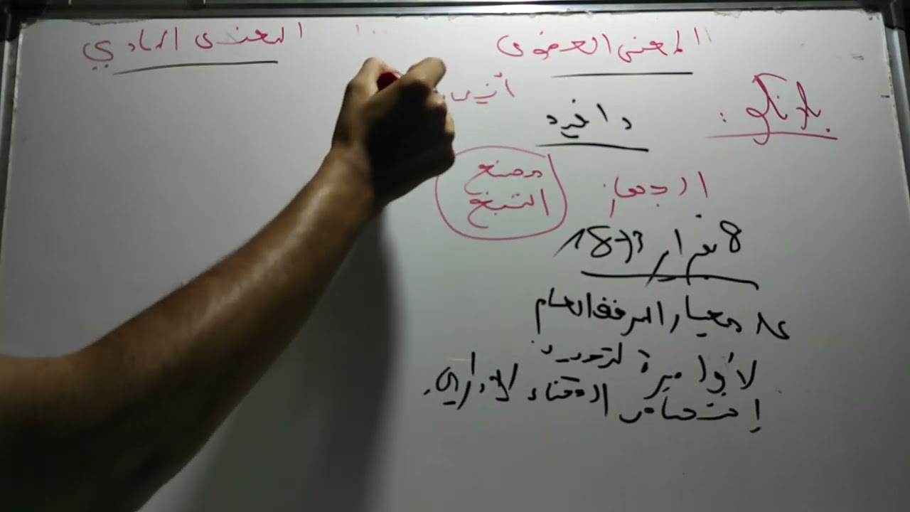 المرافق العمومية الكبرى S5 / مفهوم المرفق العمومي من خلال إجتهادات القضاء الفرنسي / الجزء الرابع