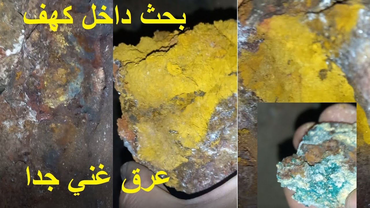 عروق اكاسيد ربما تحوي ذهبا غنية جدا لم ارى مثلها في حياتي😱😁👍