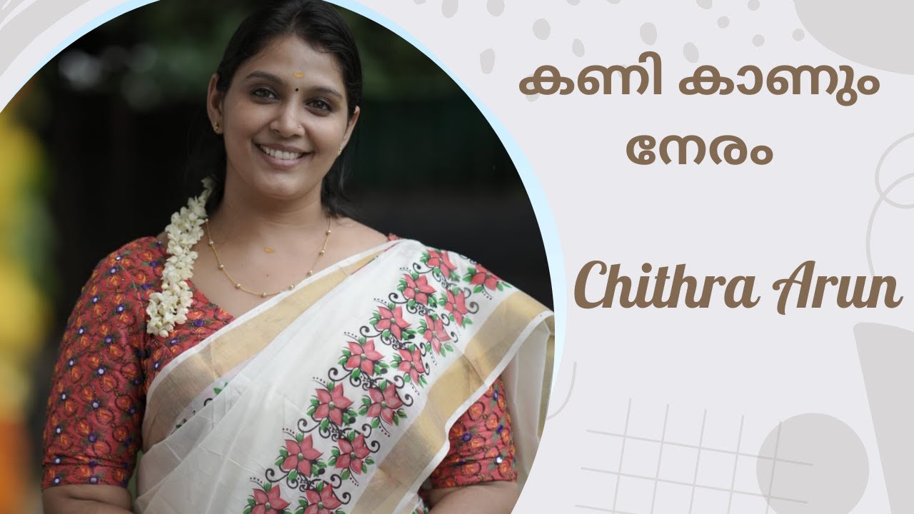 Kani Kanum Neram || Chithra Arun