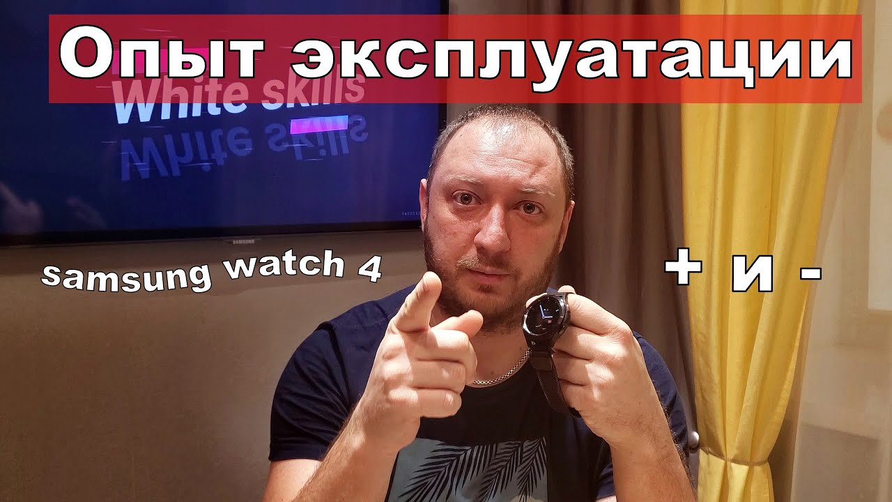 samsung watch 4 опыт эксплуатации. Плюсы и минусы. Магнитные ремешки на samsung watch.