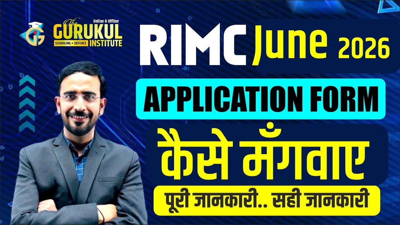 How to get RIMC application form June 2026 | Who can fill the RIMC form? #rimcexam #RIMC_JUNE