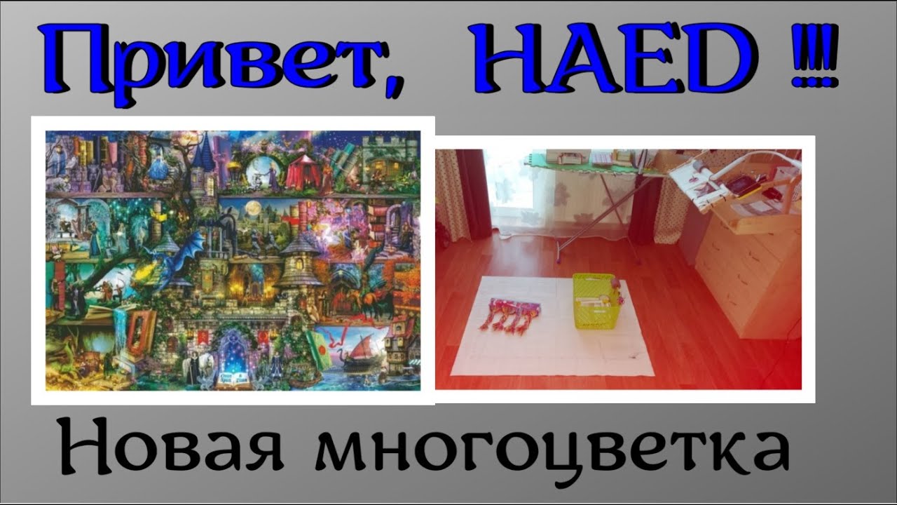 СТАРТ! Мой первый HAED/программа Pattern Keeper/Организация/многоцветка/вышивка крестом