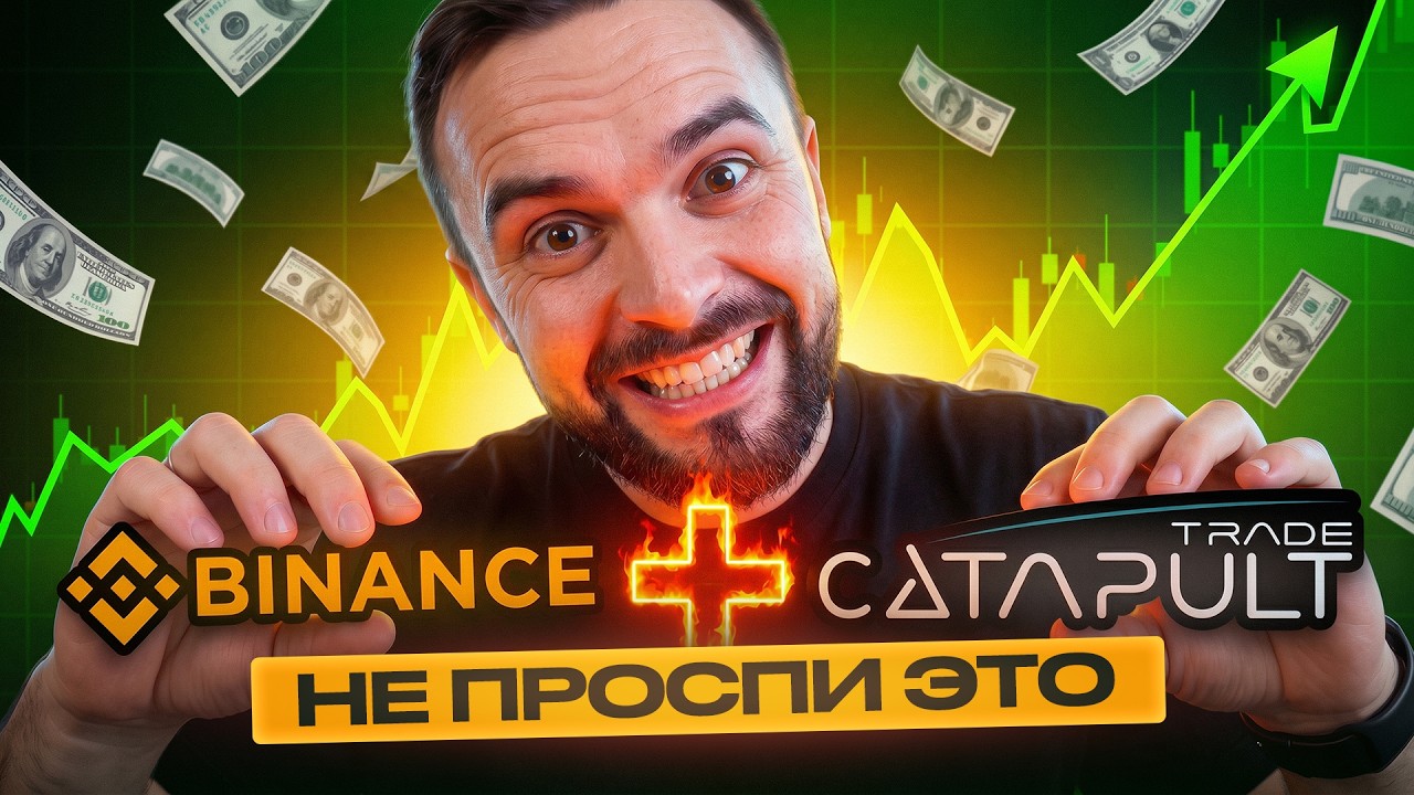 НИКТО НЕ СЛЫШАЛ ПРО ЭТОТ ПРОЕКТ для ПАССИВНОГО ДОХОДА (обзор Catapult)
