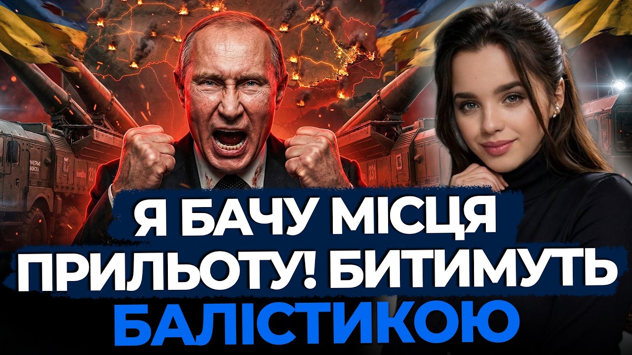 Все почало збуватись ще під час запису. Встигніть попередити близьких! Каріна Forest Witch
