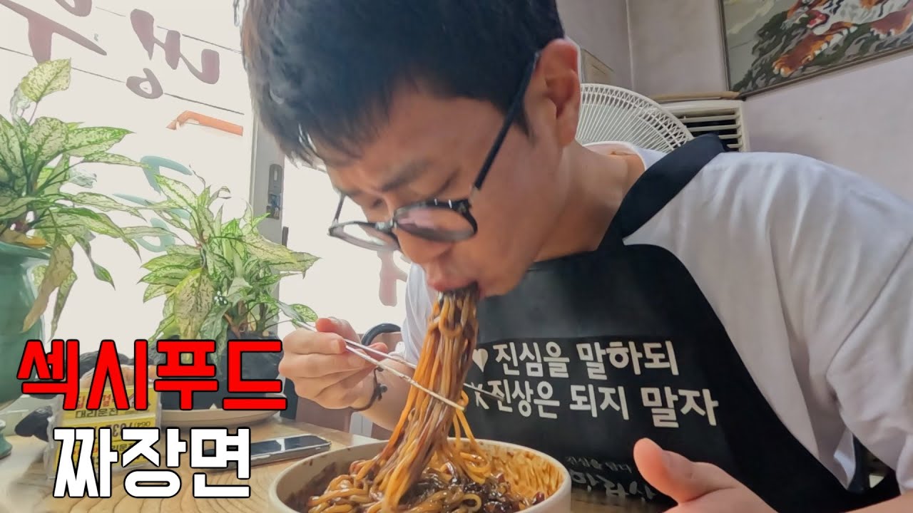장혁 짜장면 [제주5]