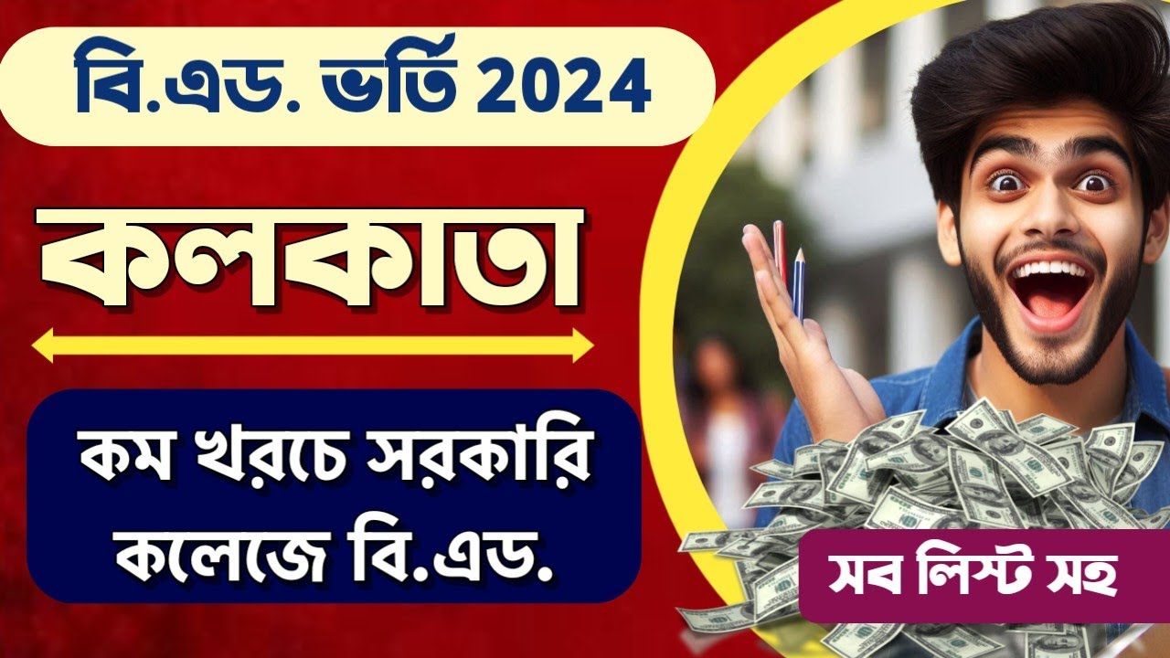 Best Government and Private B.Ed colleges in Kolkata Admission 2025 | How to Apply, Fee, Eligibility