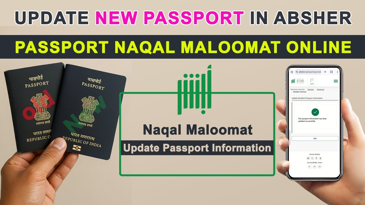 How to update your passport information in Absher | Naqal Maloomat online in Saudi Arabia