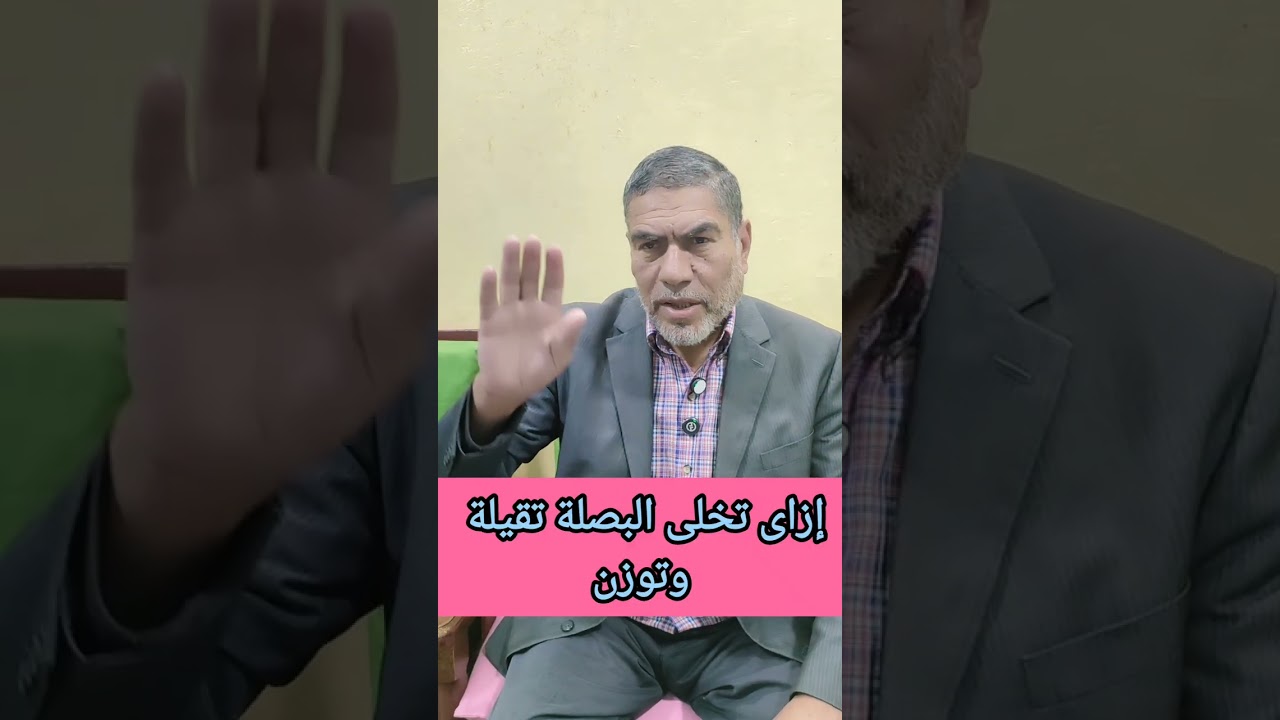 أسئلة مزارعى البصل 