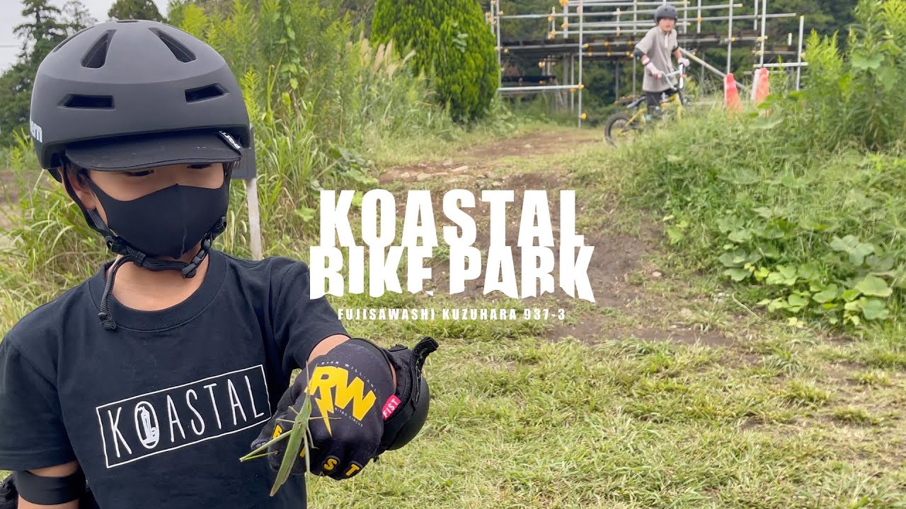 新コーナー「いきなり！バイクチェック！」も見てね！｜KOASTAL BIKE PARK｜BMX｜マウンテンバイク