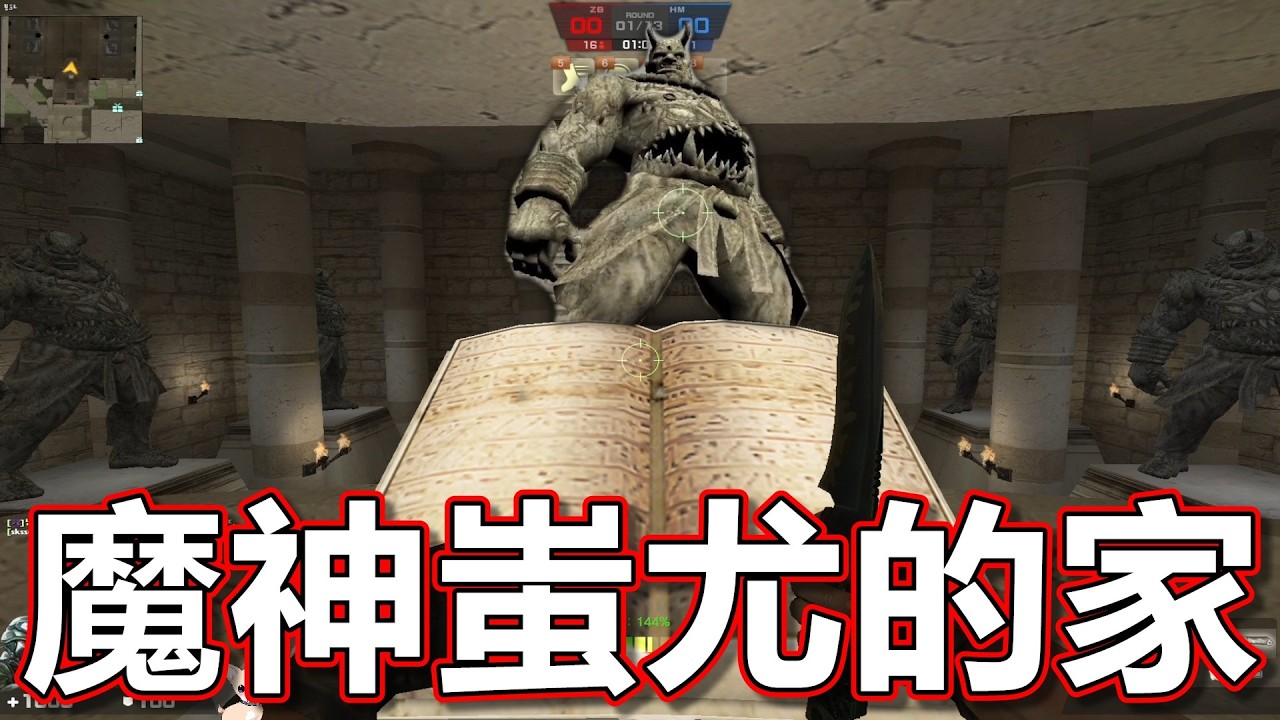 【CSO】韓服新圖『阿克沙神廟』魔神蚩尤的家！一堆神像XD！｜沁欸CSO日常#756