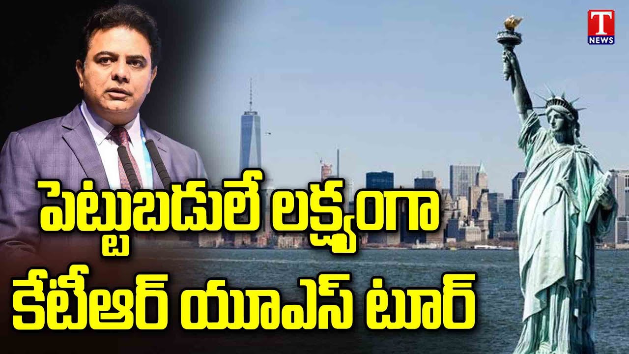 Minister KTR US Tour | World Environmental & Water Resources conference | T News