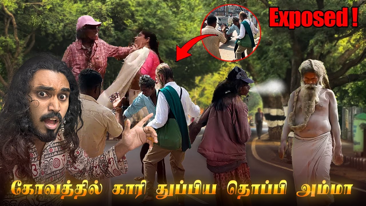 நடமாடும் பெண் சித்தர் தொப்பி அம்மாவின் மறுபக்கம் 🤢 Thoppi Ammal Tiruvannamalai