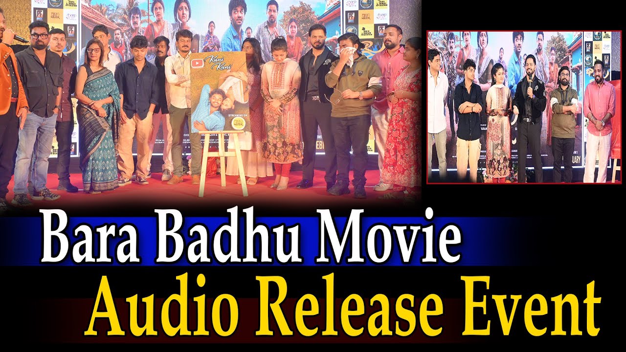 Bara Badhu Odia Movie Audio Release Event || Shivani, Sailendra || Odisha Glamour 
