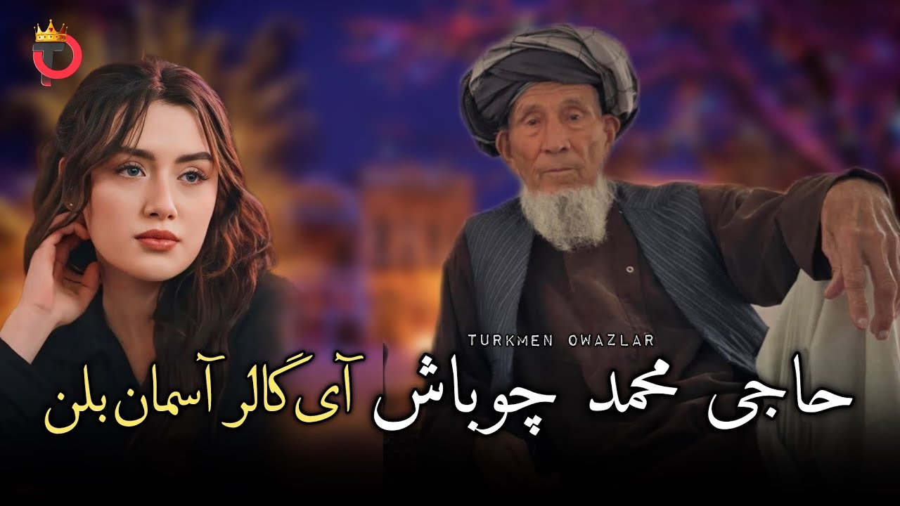 حاجی محمد چوباش عاشقی کست 🪕❤️