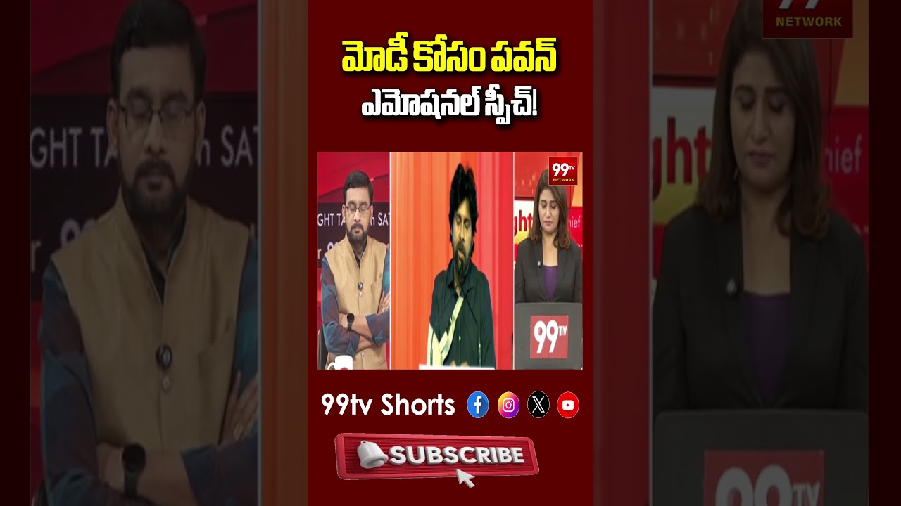 మోడీ కోసం పవన్ ఎమోషనల్ స్పీచ్! | Pawan Kalyan Powerful Speech About Narendra Modi | AP Deputy CM