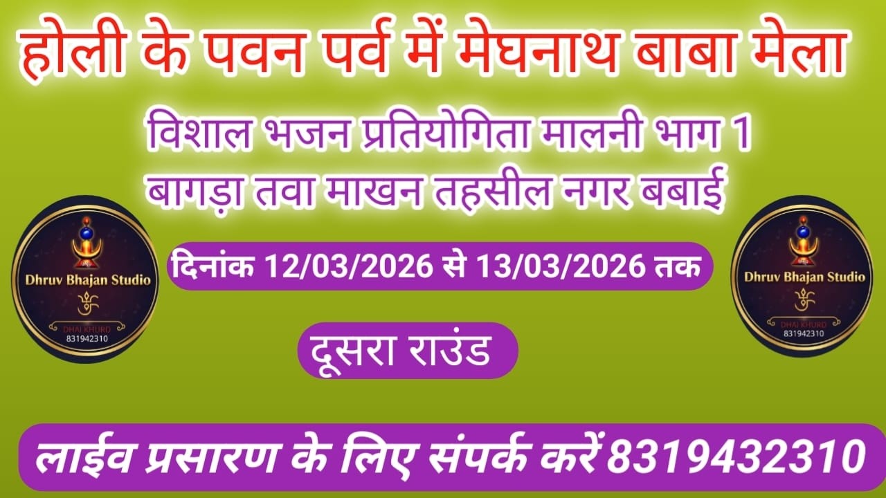 ग्राम नया मालनी भाग 1  बगड़ा तवा तेह: माखन नगर बाबई जिला नर्मदापुरम