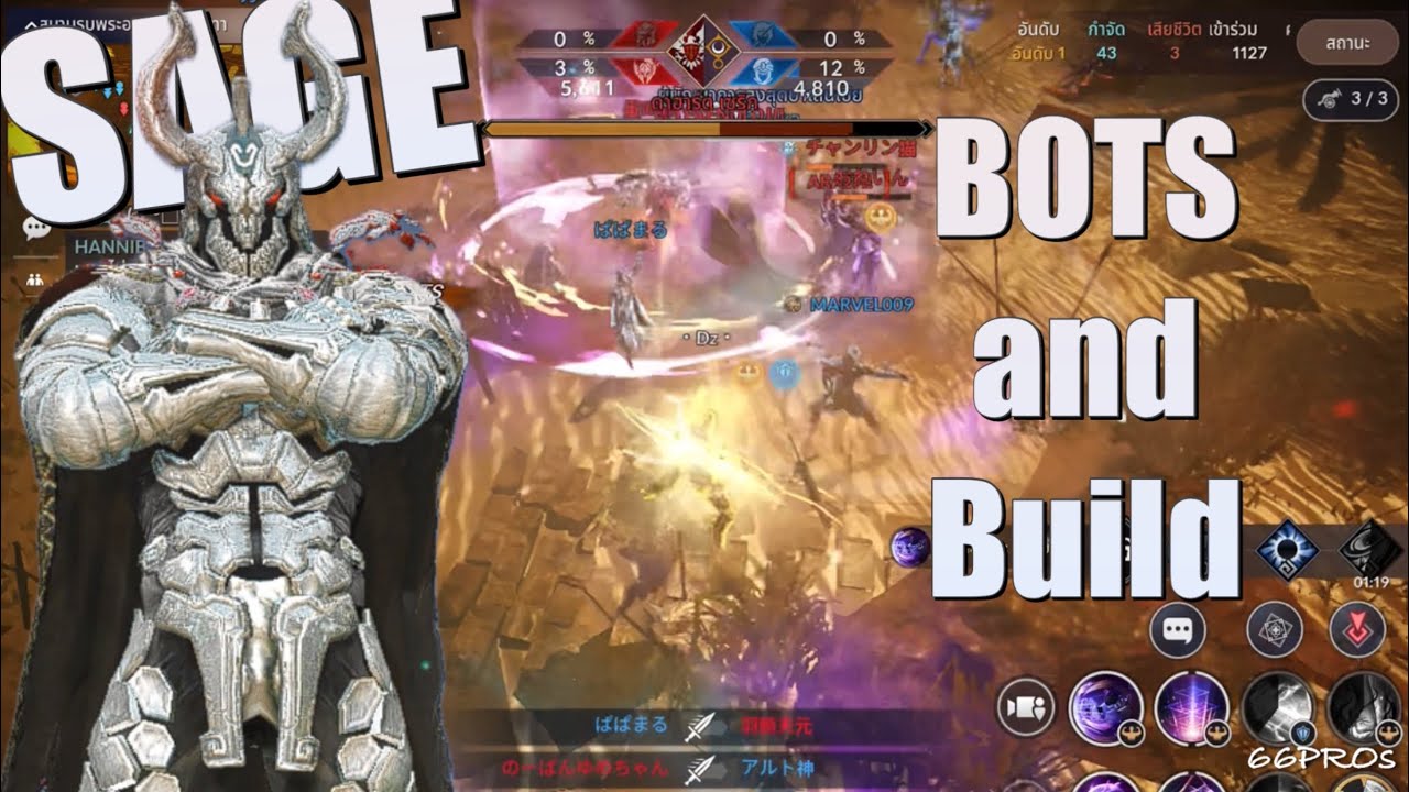 BDM Sage BOTS Gameplay and Build, ใช้ธาตุอะไร ตอกตราอะไรครับพี่ มาดูววว~, GGWP