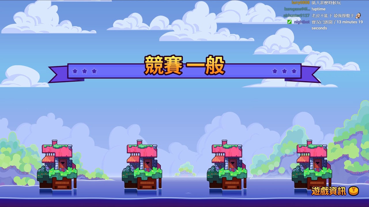 【老皮台】蓋塔蓋塔