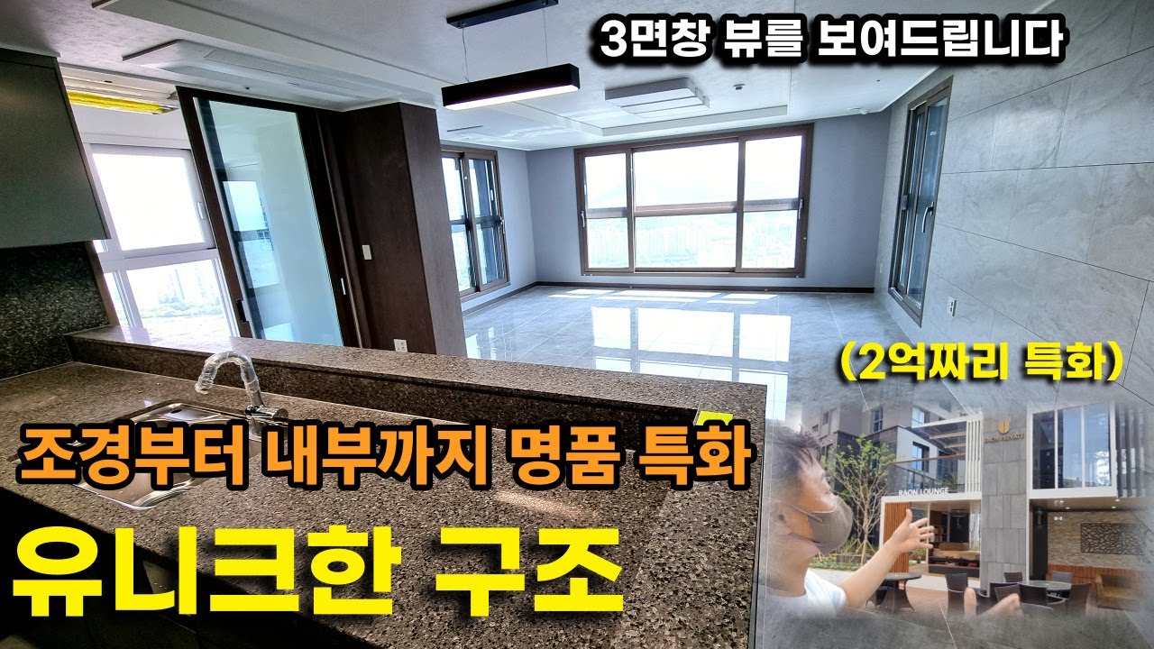 진천역라온프라이빗센텀3부ㅣ테마파크 조경, 명품특화, 유니크한구조를 자랑하는 최고의 주상복합