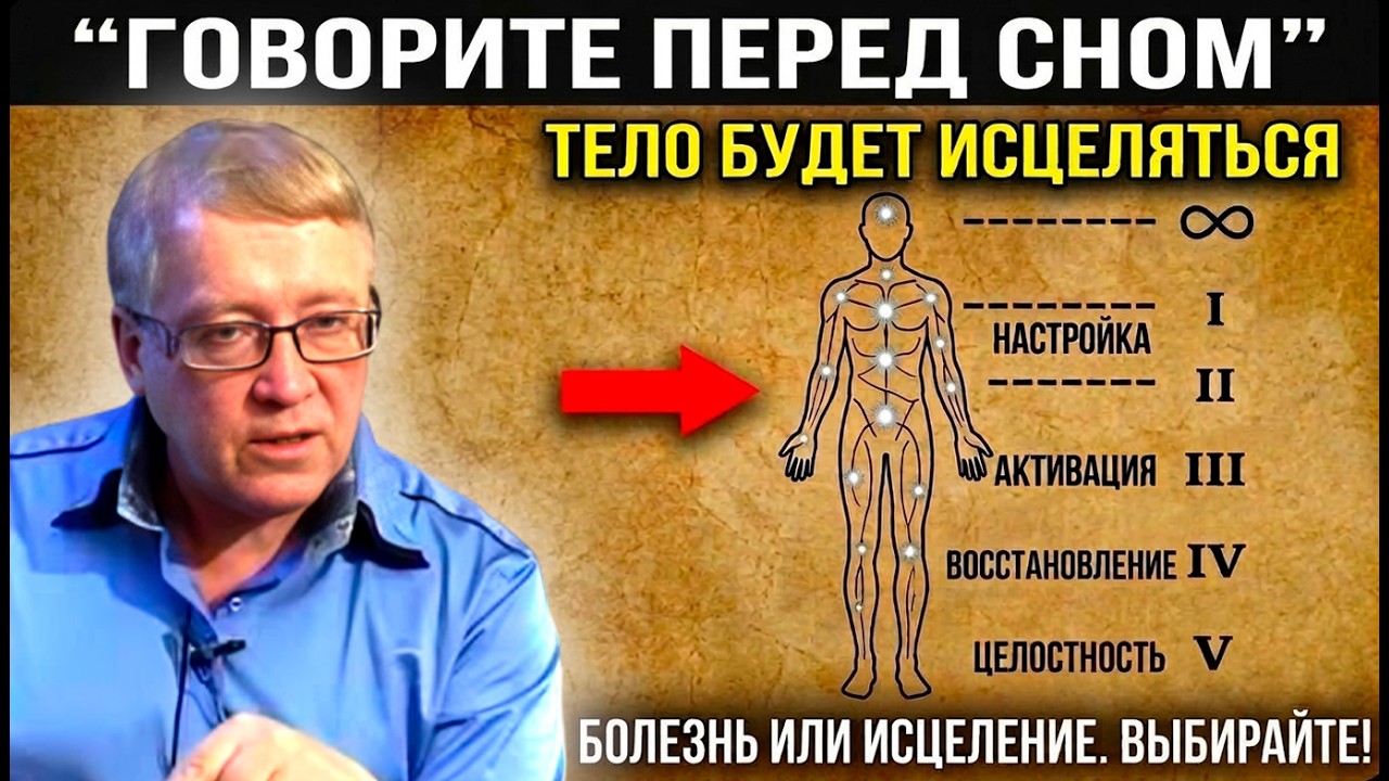 Работает Безотказно. ЭТО Запускает Самоисцеление.