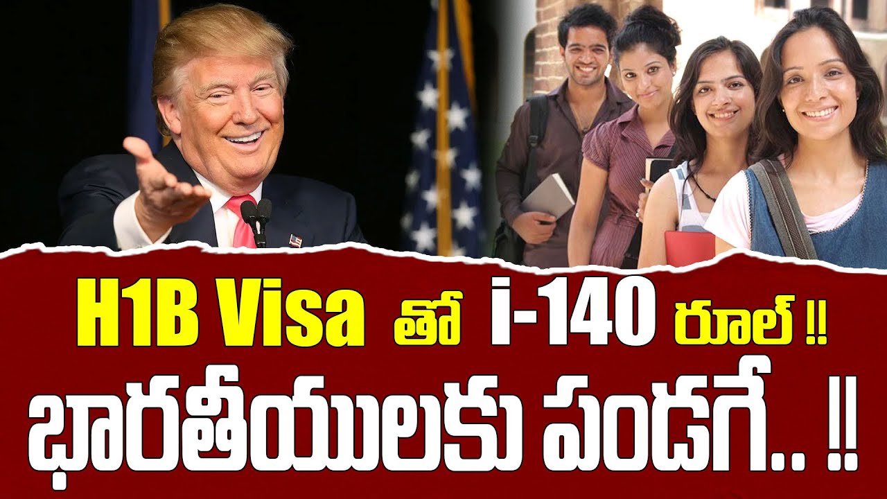 Good News To Indian H1B Visa Holders | i-140 | APPROVED i-140 | iDream Campus | iDream Education