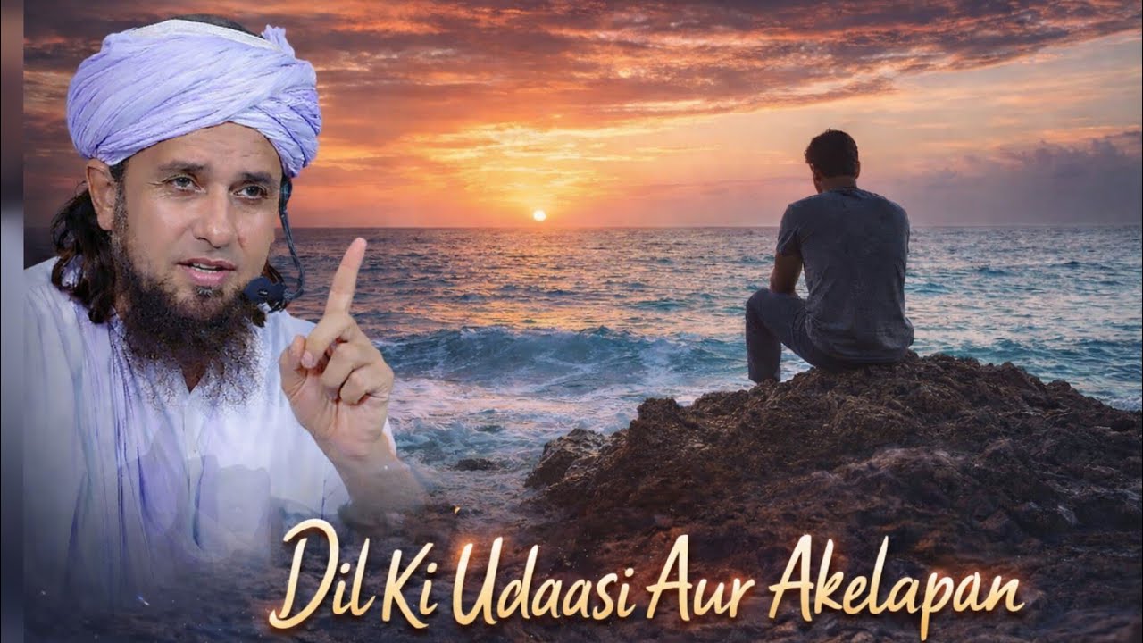 Dil Ki Udaasi Aur Akelapan | Mufti Tariq Masood Bayan
