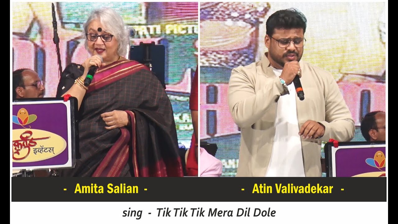 Tik Tik Tik Mera Dil Dole  |  Amita Salian  &  Atin Valivadekar  |  Vakratund Events