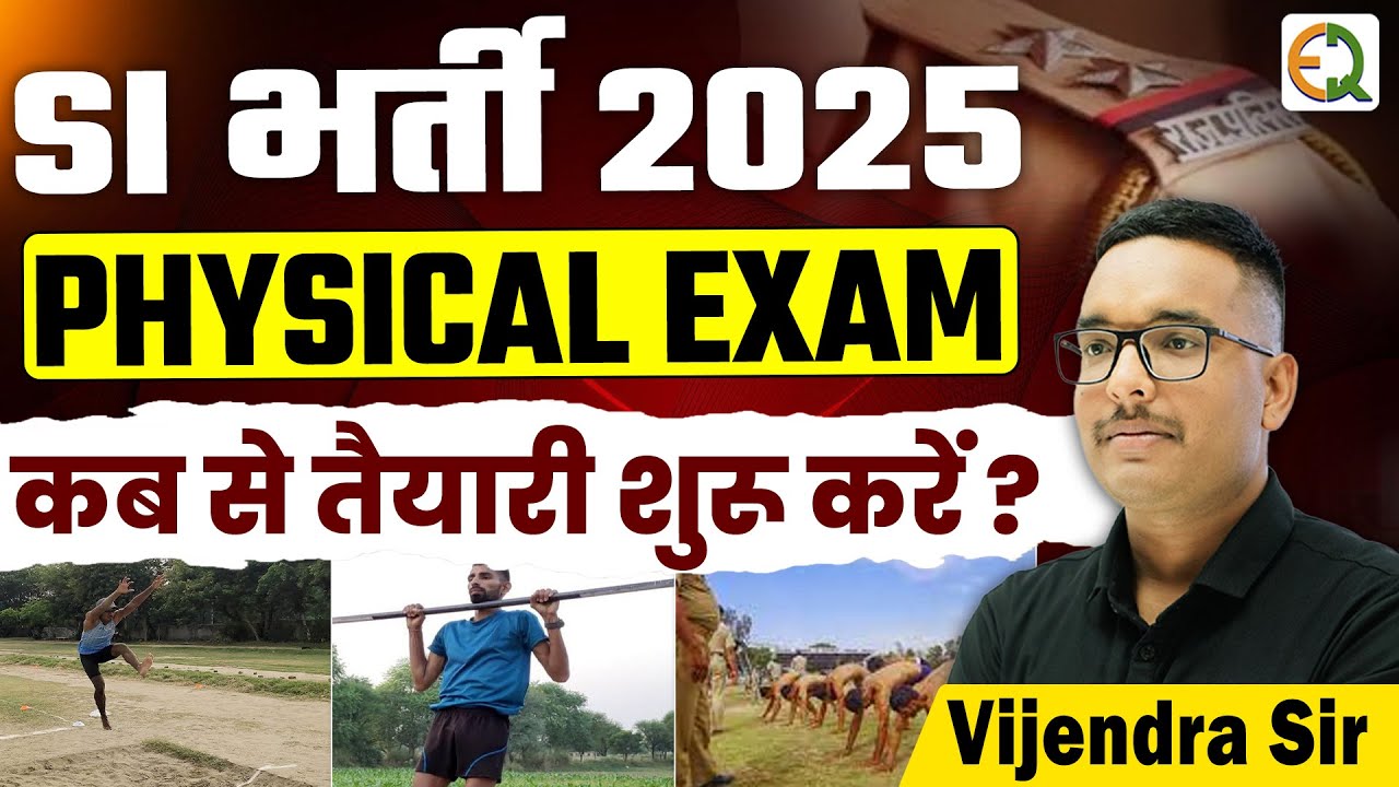 SI भर्ती 2025 | Physical Exam Marks | तैयारी कब शुरू करें ? | SI Vijendra Sir 
