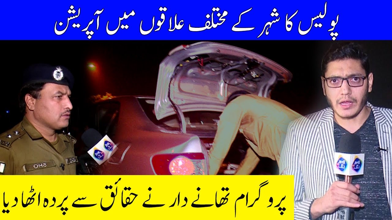 Punjab Police Operation in Lahore Streets | Lahore Rang | Thanaydar