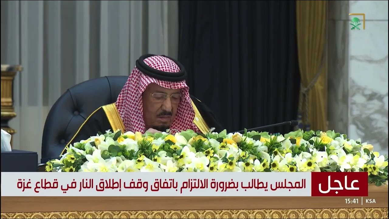 ‏￼ مجلس الوزراء ‏يتناول القضايا الإقليمية ويدعو إلى تطبيق قرارات وقف إطلاق النار في غزة #اكسبلور ￼