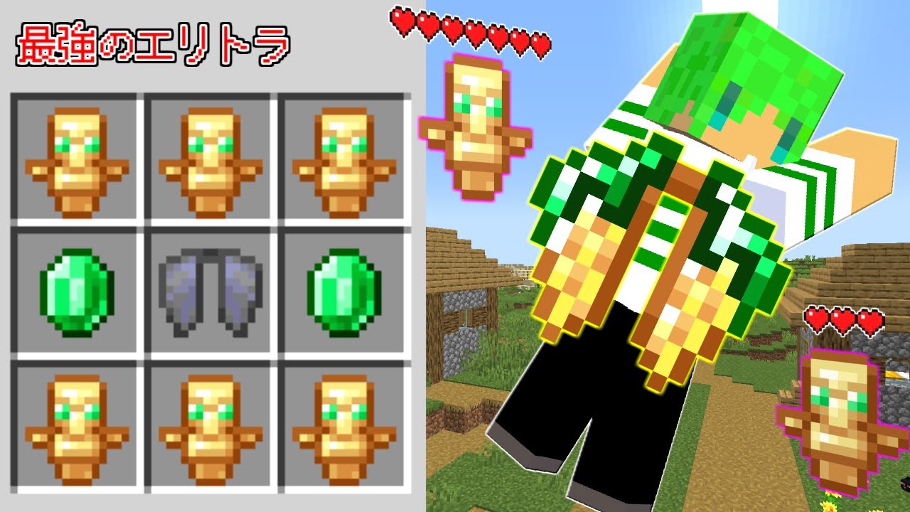 【マインクラフト】エリトラを改造して『最強のエリトラ』を作れる世界でサバイバルしたらヤバすぎた...