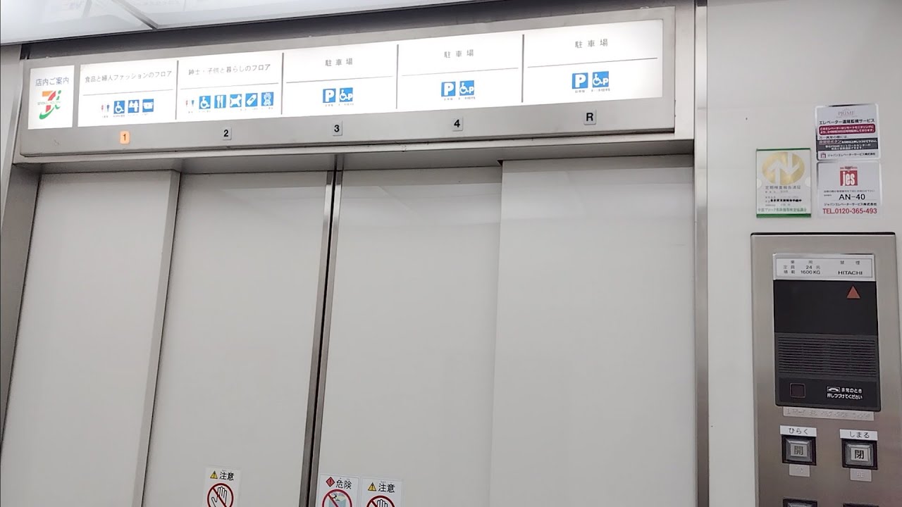 【2026年2月閉店】イトーヨーカドー安城店のエレベーター / Ito Yokado Anjo Elevator