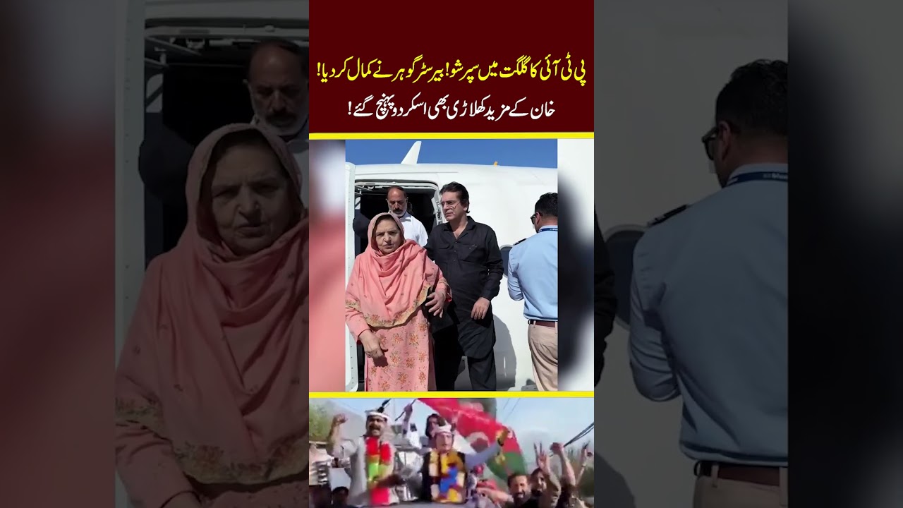 PTI's Grand Rally in Gilgit! Barrister Gohar Pulls Off a Political Masterstroke