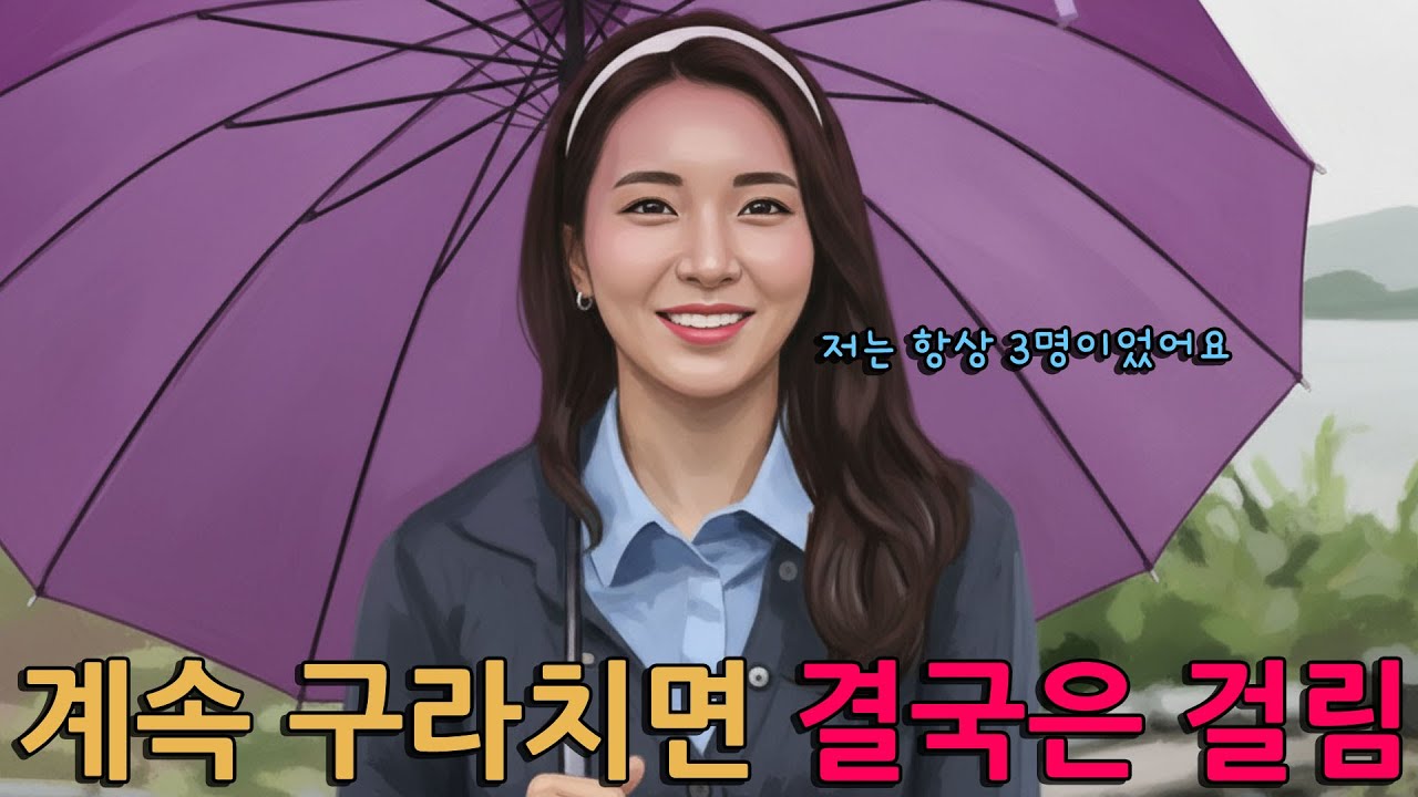 국화에게 느껴지는 짙은 어장녀의 스멜 [나솔사계]